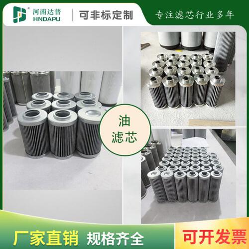 替代贺德克系列滤芯0030D010BN4HC 0030D010BNHC油滤芯
