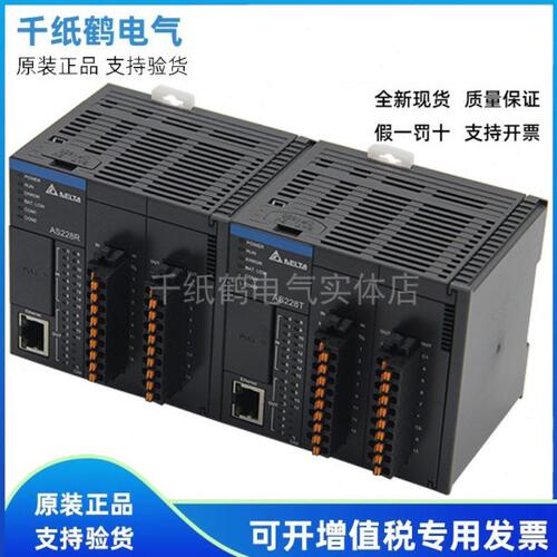 台达PLC AS228T-A AS320T-B AS332T AS16AP11R-A/11R/AS16AN01T-A