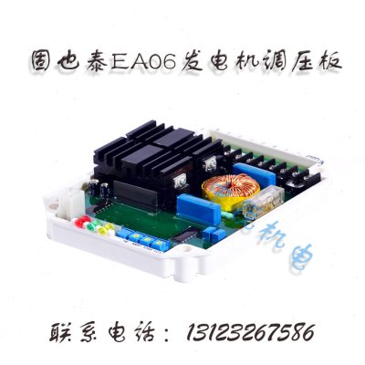 固也泰电压调节器EA06发电机组配件调压板励磁板柴油机稳压器