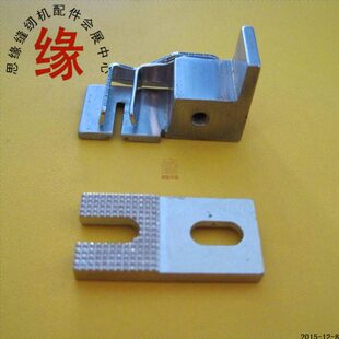 1903立扣模具1903订扣车蘑菇扣夹具压脚/模具