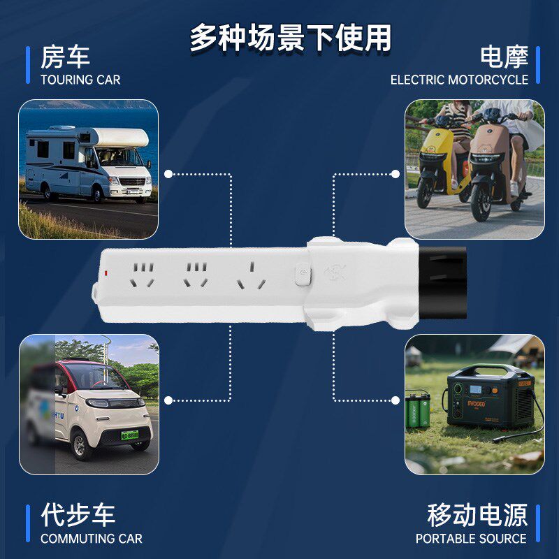 天角蚁充电桩取电k器220V交流桩转换房车充电转换器电动车转换插