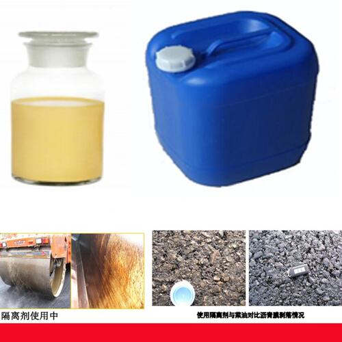 柏油隔离剂 沥青改性沥青防粘 热沥青混合料施工防粘20公斤包装价