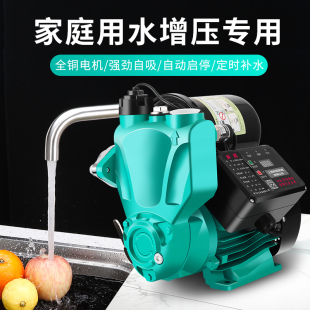 增压泵家用自吸泵220V全自动z静音小型抽水泵自来水管道加压泵防