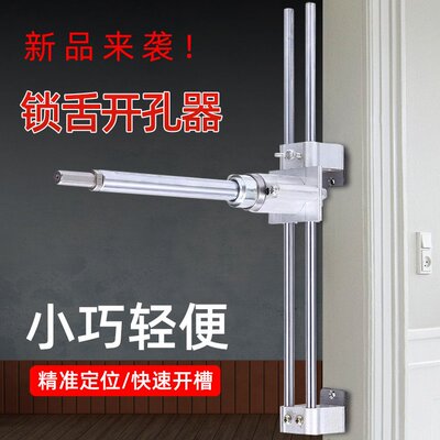 门框锁舌开孔模具门锁门框开孔器木工挖装锁开木门锁孔专用工具