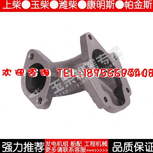 广西玉柴50千瓦发动机发电机增压器排气弯管原厂件