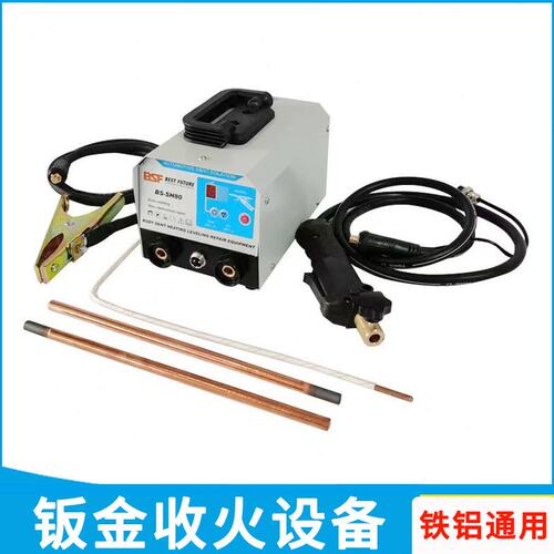 汽车凹陷修复整形机拉伸复原收火 铁铝两用一体机不伤漆汽修工具