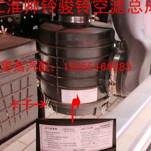 江淮新帅铃新骏铃进气空滤器总成空气滤清器空气过滤器外壳3