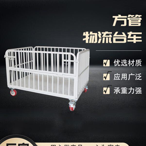 爱尔发方管物流车仓库搬运周转车分拣拉货推车仓储物流平板车带轮