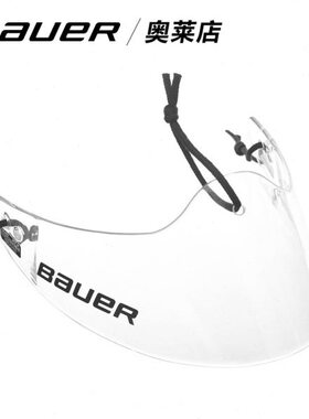 bauer/鲍尔守门员护喉防护装备训练比赛冰上曲棍球防护用具护喉
