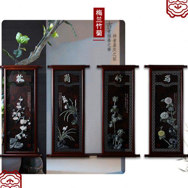 玉雕画挂件客厅书房背景墙壁家居装饰古典中式雕刻梅兰竹菊四条屏