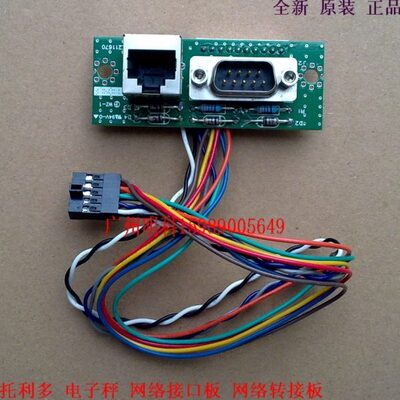 托厉多 网络转接板 网口板 rl00-jj 3880e+ 3660e+ 3600+ 3680+