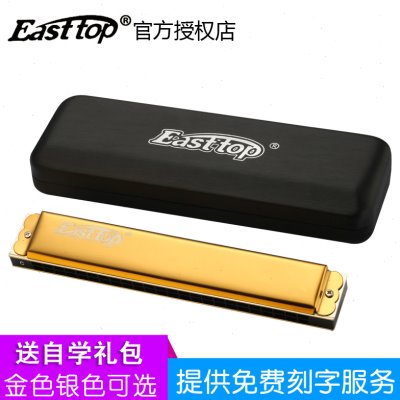 德国音簧东方鼎24孔重音复音C调成人专业儿童初学者口琴乐器推荐