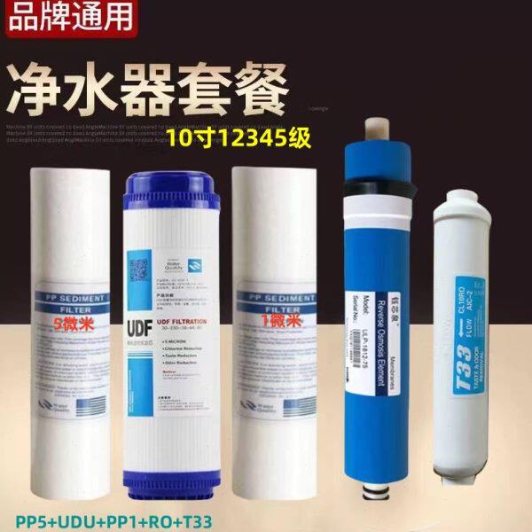 华美依兰净水器滤芯反渗透纯水机10寸11寸滤芯75G倚澜 ER-26 通用