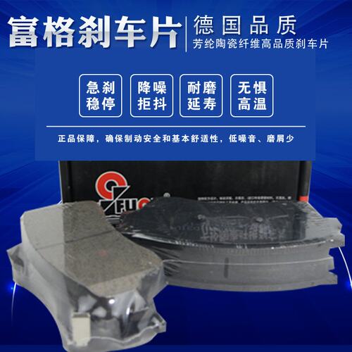 北汽新能源EU5 R500 R550 EU260前后陶瓷刹车片刹车皮制动片配件
