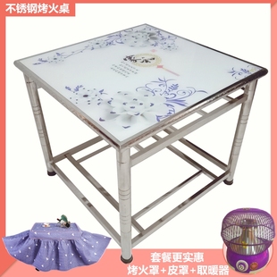 不锈钢烤火桌子家用正四方形餐饭桌电取暖多功能折叠Y棋牌桌烤衣
