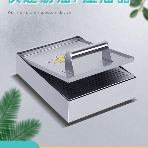 炸串压油板油炸手动挤油工具商用不锈钢控油盒烧烤去甩油沥油神器