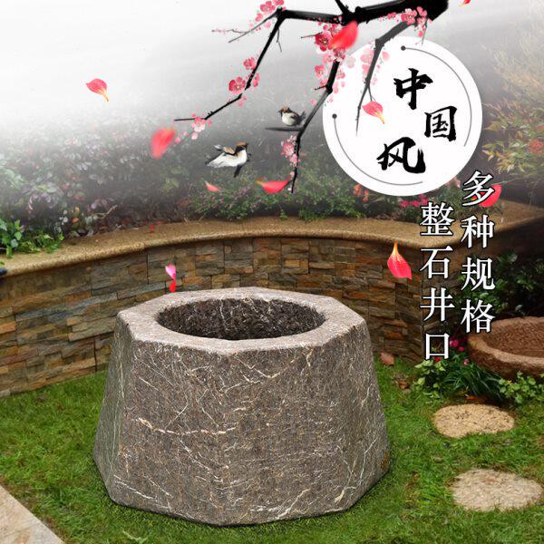 青石雕井口做旧老式石龙头水井口八角井圈沿盆台圆形井盖庭院户外