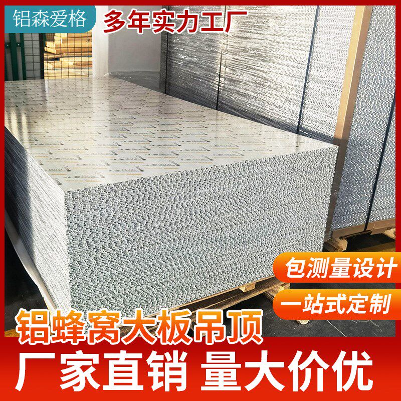 蜂窝大板吊顶厨房卫n生间客厅集成吊顶铝扣板吊顶天花板自装蜂窝