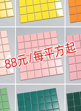 厨房卫生间黄色陶瓷马赛克橙色绿色餐厅室内墙瓷砖彩色阳台吧台砖