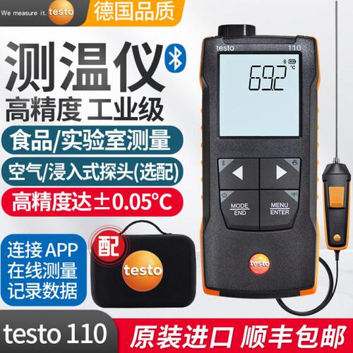 德图Testo110精密型高精度测温仪空气接触式温度热电偶NTC探头