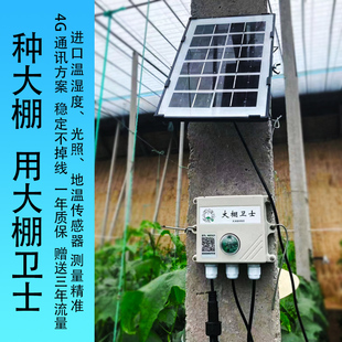 大棚温湿度计感测器远程电话t手机APP养殖机房冷藏库4G记录仪警报
