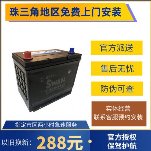 骆驼天鹅蓄电池55D26适配哈弗H6东风帅客奔腾B50/B70汽车电瓶60Ah
