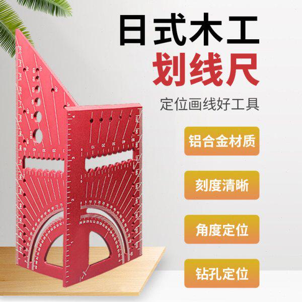 木工划线尺高精度铝合金T型划线规便携式规多用途角尺直尺划线器