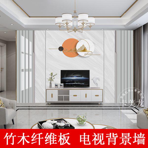竹木纤维集成墙板电视背景墙客厅装饰碳晶护墙板轻奢几何体影视墙