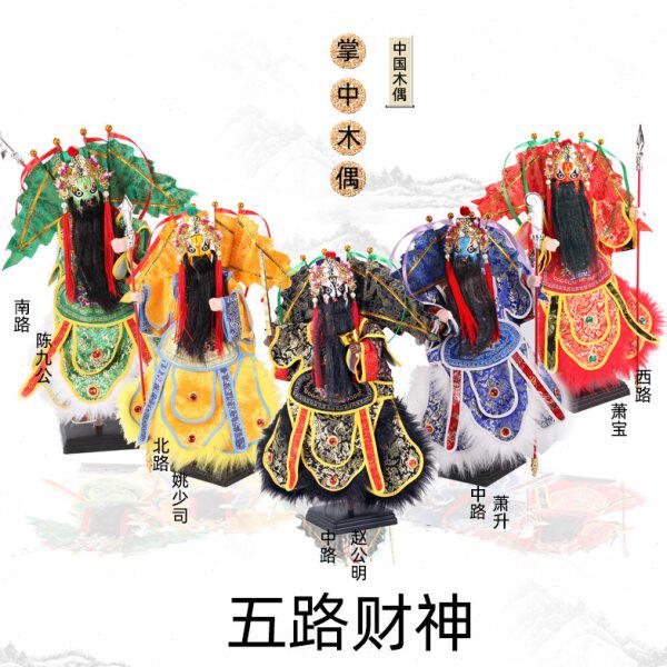 五路财神台湾木偶漳州布袋木偶中国风艺术品收藏摆件表演礼品