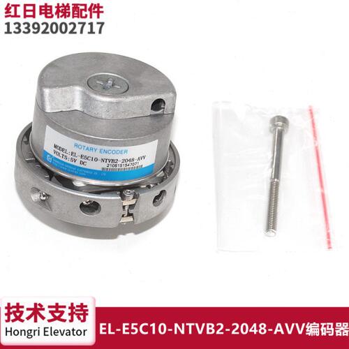 全新盛昊编码器EL-E5C10-NTVB2-2048-AVV替代海德汉1387电梯配件