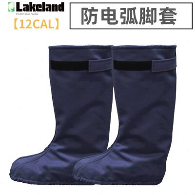 Lakeland//雷克兰 12cal防电弧脚套12.4卡阻燃服电力安全防护脚套