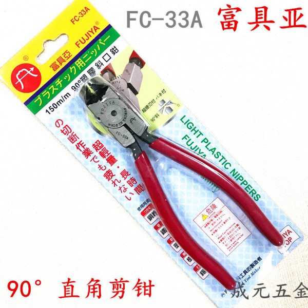 富具亚FC-33A塑胶斜口钳 90度斜角剪钳 直角钳子6寸水口钳 斜咀钳
