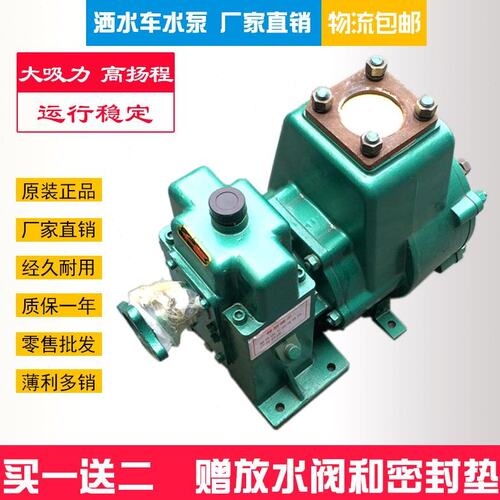 80QZBF6090N洒水车离心泵洒SZB自吸式洒水类型泵家用泵增压潜水泵