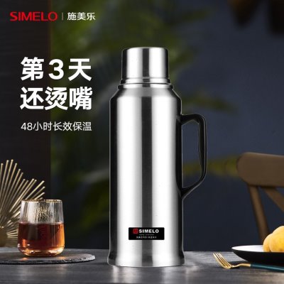 德国施美乐热水瓶不锈钢外壳家用大容量保温壶宿舍开水瓶暖壶水壶