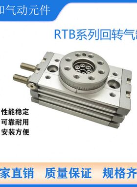 气立可型RTB回转旋转气缸RTB10/20/30/50/70/100/200-A2