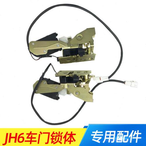 适配青岛解放JH6配件JH6车门锁 锁块锁体锁栓机构门锁电机精品