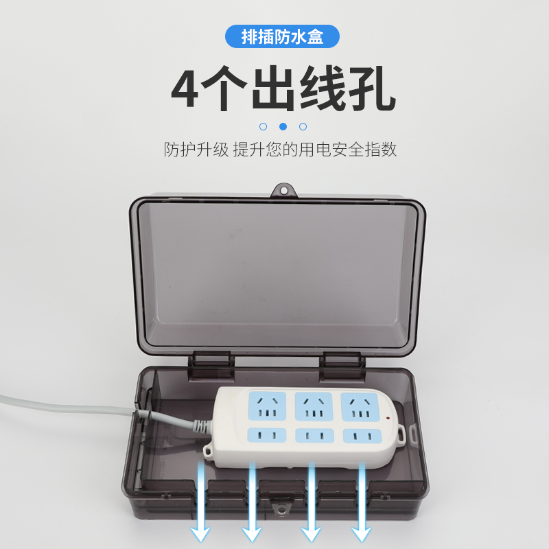 排插盒室外带锁防盗电源插t座保护盒电动车充电带锁插排延长线收