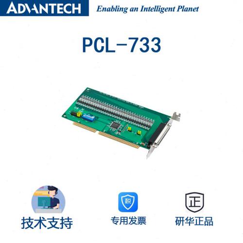 研华PCL-733高电压隔离工业应用32通道数字量输入ISA采集卡2500伏