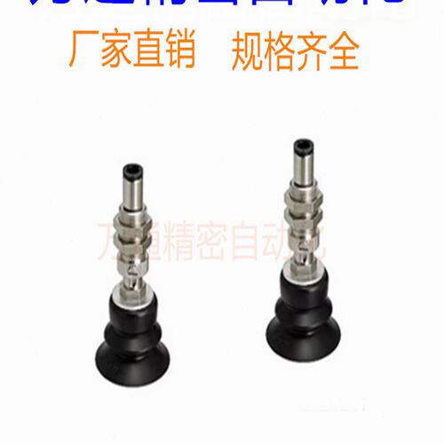 MISUMI米思米真空吸盘 MVBTN20 MVBTN10 MVBTN40 MVBTN30 50 15