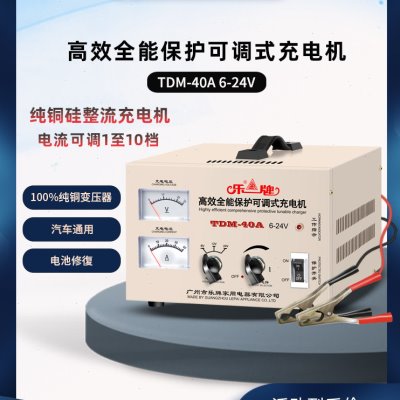 乐牌汽车电瓶充电器12v24V伏智能蓄电池通用纯铜快充大功率充电机
