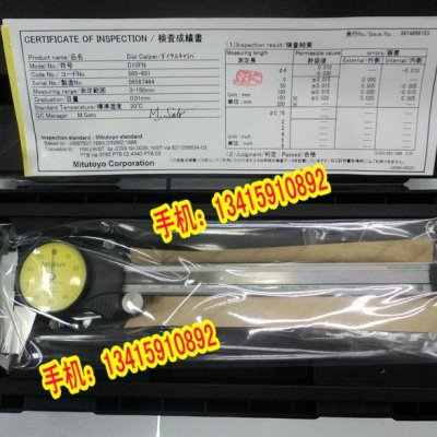 原装日本三丰Mitutoyo0-150带表卡尺游标卡尺505-681新款505-732