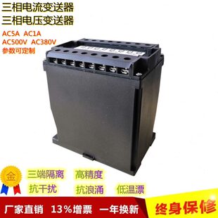 BS4U3T 三相电压变送器JD194 三相交流电流变送器JD194 BS4I3T