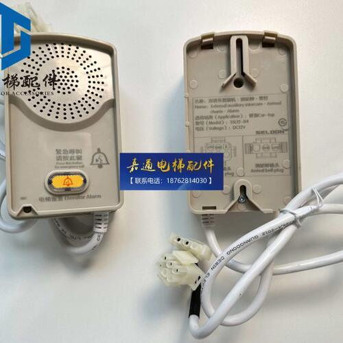 电梯对讲申龙电梯轿顶副机SSL12-B4对讲外置副机到站钟警铃SELOON