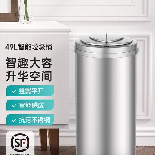 NST/纳仕达智能感应式垃圾桶圆桶形不锈钢家用商用大容量带盖筒