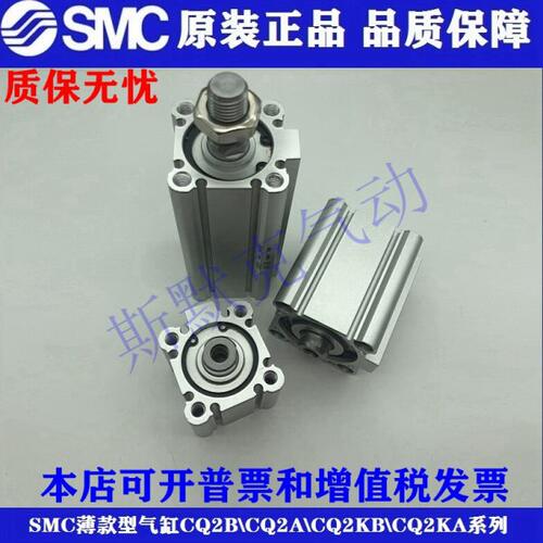 全新原装正品CDQ2B/CQ2B25-45DMZ/50DMZ/75DMZ/100DMZ薄型气缸