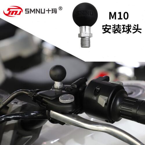 SMNU十玛手机支架摩托车ATV后视镜座球头手机架M10螺丝ninja400