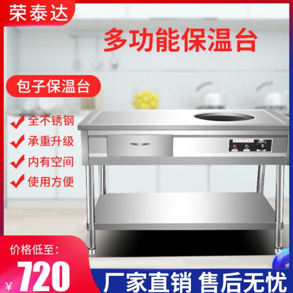 包子保温售卖台商用电热自动恒温蒸笼馒头售饭车卖包子卖台可定制