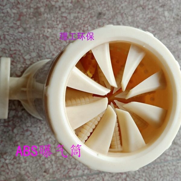 ABSPP旋混流曝气器旋流切曝气筒器可升曝气器无堵塞曝气头释放器