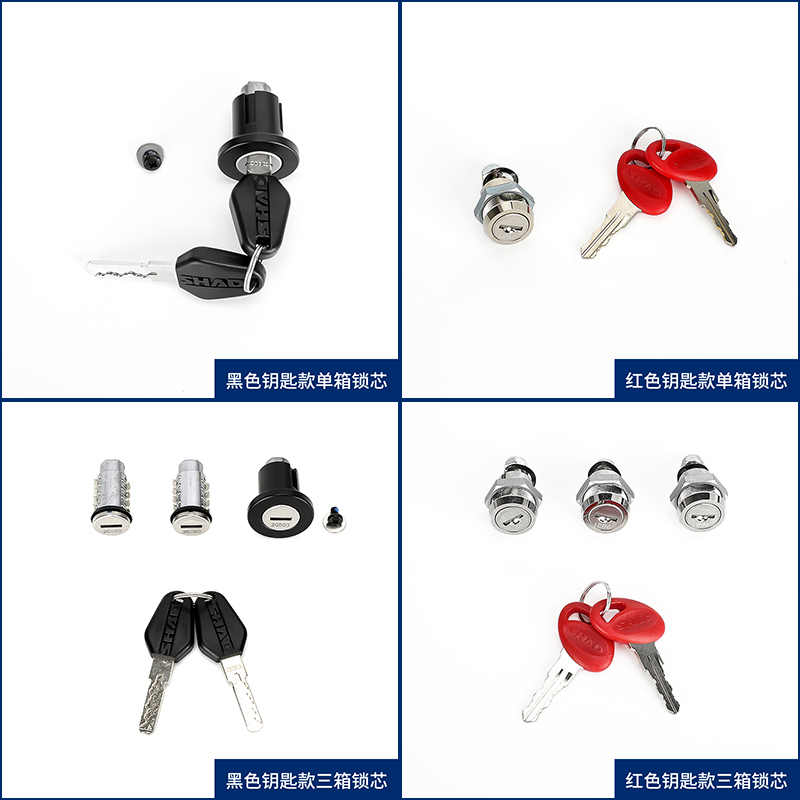 SAD士雅的夏德三箱锁芯S29t/33/39/40/45/48尾箱边箱锁具锁总成