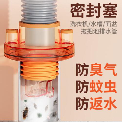 防臭下水管防返臭神器地漏防臭器厨房密封圈塞下水道多功能堵口器